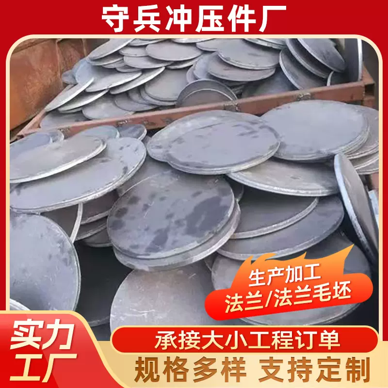 供应冲压法兰毛坯 热扩法兰盘 大口径钢板法兰片 空气锤锻造厂家