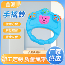 婴儿玩具趣味摇铃小熊手摇铃0-3岁幼儿宝宝塑料智力小熊手摇铃