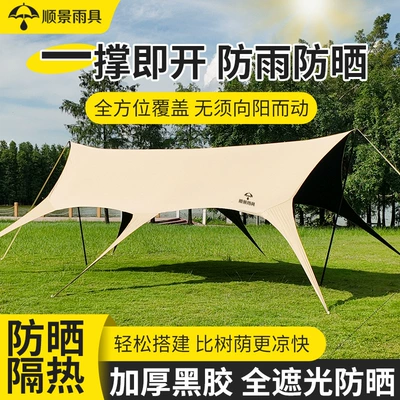 Avtomobil yan çətirləri: and Rainproof Camping Gear, Silver