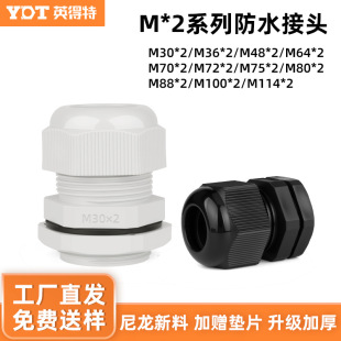 ����m30*2����������|��ˮ���^M48*2M56*2M75*2�ݼy�̶�����m�^