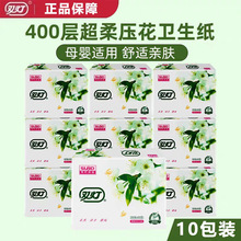 双灯400层樱花加韧压花卫生纸家用厕纸平板方块纸实惠装整件批发
