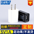 5v1a手机充电器 5v1a中性usb充电头 数码小家电中美欧适配器