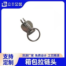 工具包10号带锁孔圆圈拉环 枪黑色 尼龙拉链用  厂家支持定制拉袢