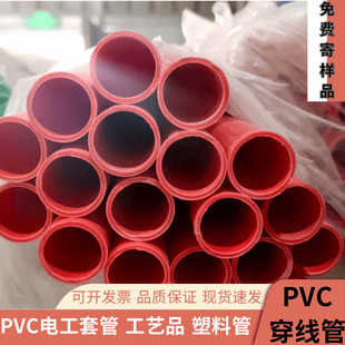 pvc�t�{����16/20pvc늹��׹ܿɲ���pvc�tɫ�̹ܽ^����ȼpvc�t��