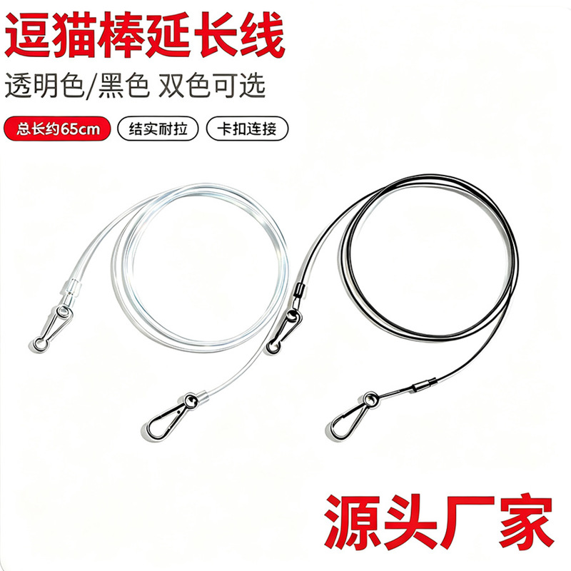 65cm cat teaser wand extension cord with double-headed hook, replacement cord for cat teaser wand, transparent cord, cat teaser wand hook, pet supplies 65cm cat teaser wand extension cord with double-headed hook, replacement cord for cat teaser wand, transparent cord, cat teaser wand hook, pet supplies