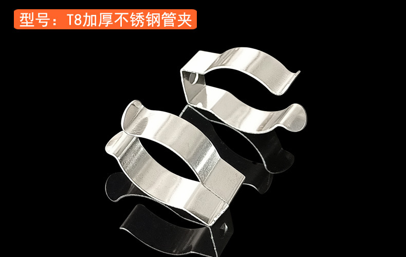 产品实拍-T5T8T10加厚不锈钢管夹4.jpg