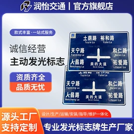 交通安全标识;应急指示灯具;交通指挥设备