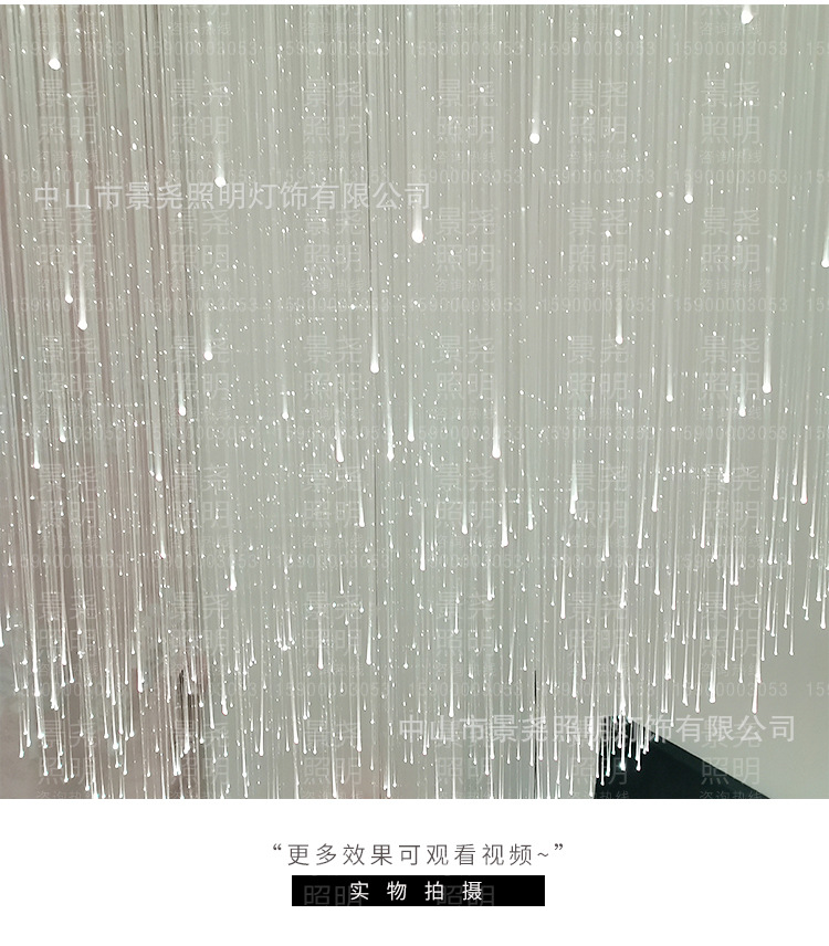阿里景尧星空光纤灯切片18.jpg