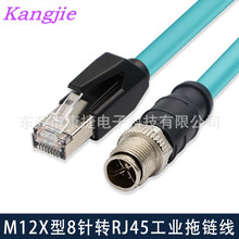 �S�ҹ���M12 X��8ᘹ��^�DRJ45���I�W�����a�������������1��
