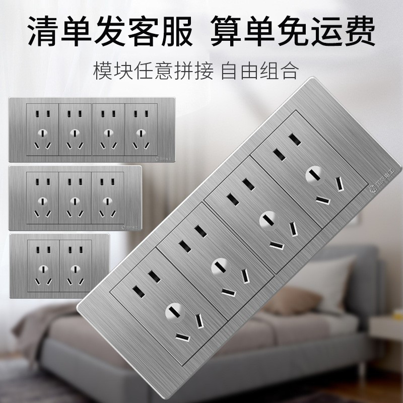 tep国际电工118型开关插座家用多孔十二孔六九孔暗装面板五孔usb