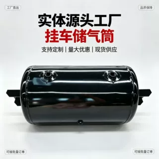 厂家直供4L-100L小型卧式储气罐 支持来样加工高压非标定制储气筒