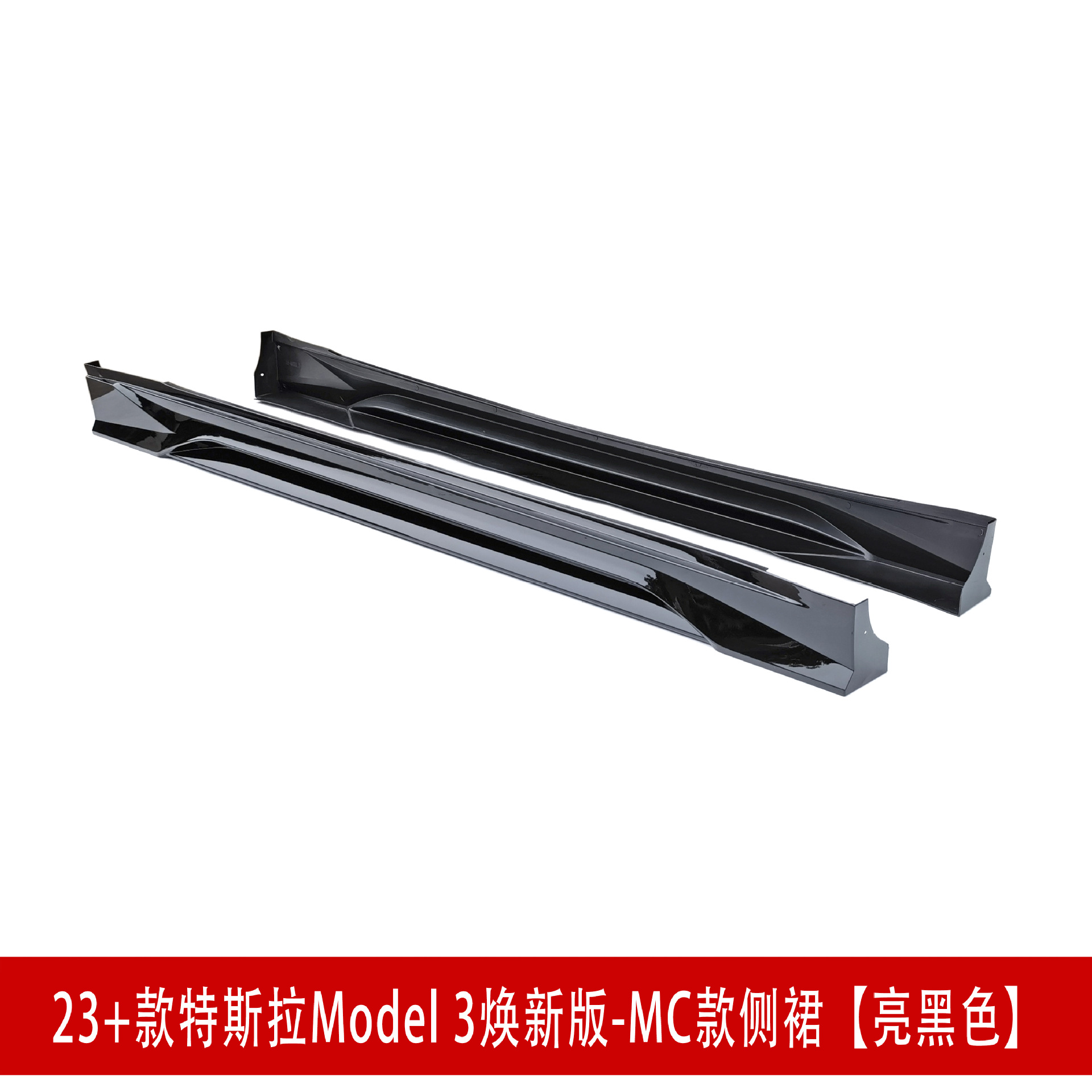 侧裙亮黑D3455.jpg