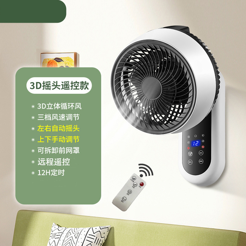 ventilador de circulación de aire de pared ventilador eléctrico de pared ventilador de pared de cabecera doméstica dormitorio sin perforación fábrica de dormitorio