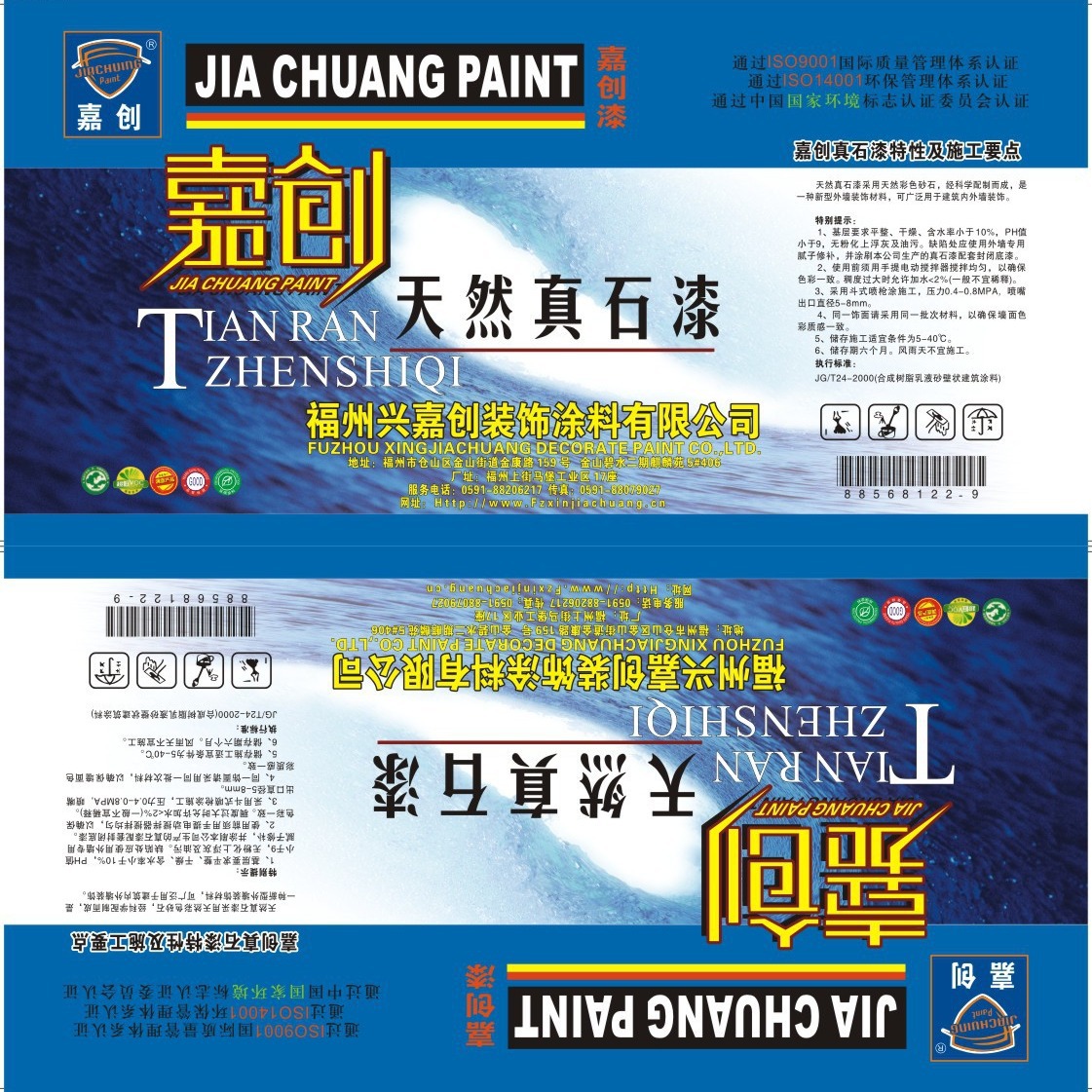 厂家直供 不干胶标签 透明不干胶标签 不干胶贴纸 酒水瓶贴纸