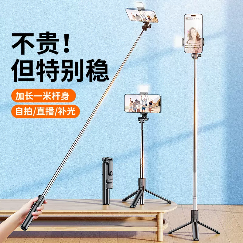 手持迷你自拍杆补光旅游便携拍照神器手机直播支架蓝牙拍摄三脚架