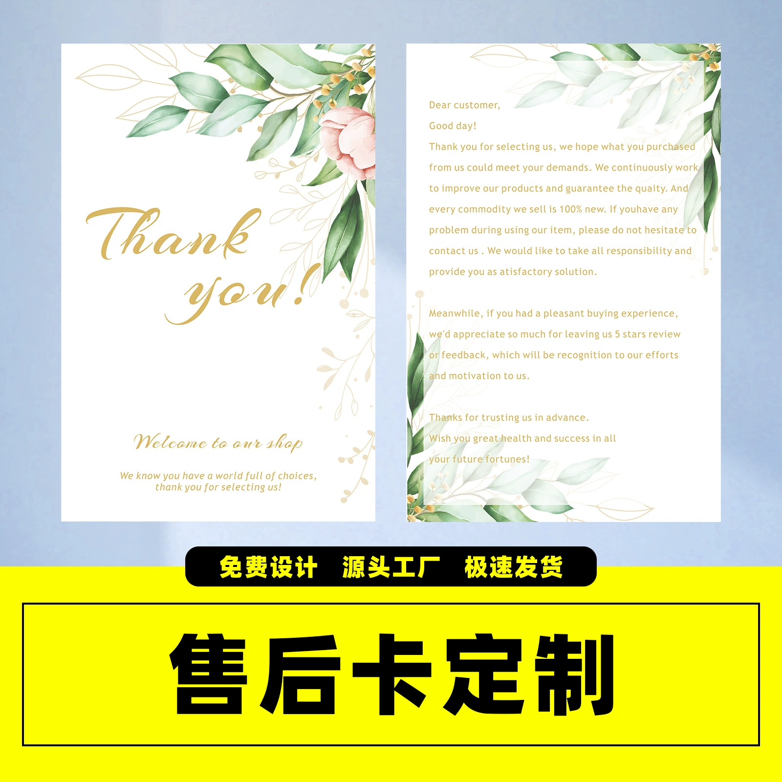 Пакет карты Почтовые открытки Пользовательские благодарности за послепродажное обслуживание карты пятизвездочные карты оценки английской карты складной бумажной карты