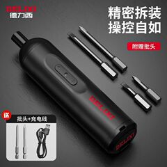 德力西电动螺丝刀家用充电式迷你两用电起子机小型套装多功能批发