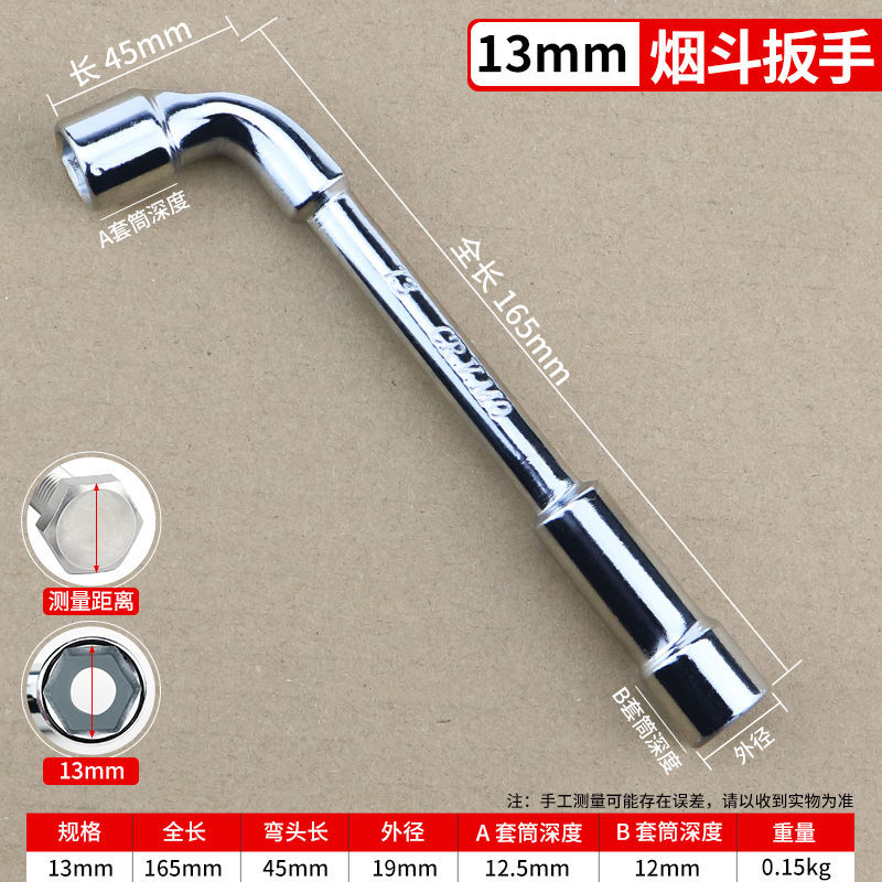 13mm [펀치 렌치]