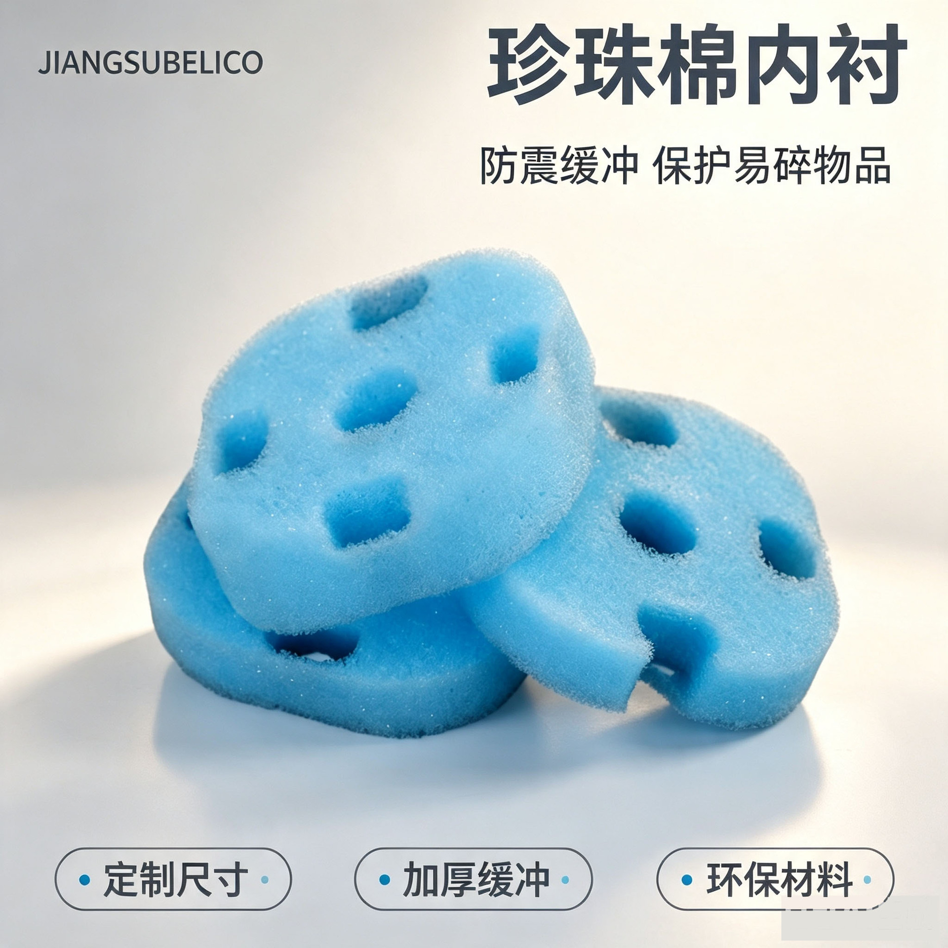 EPE 珍珠棉内衬定制异形内托电子产品防震缓冲包装珍珠棉内衬产品实拍图_包装货源实拍