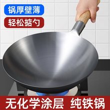 章丘老式铁锅炒菜锅家用不粘锅炒锅商用饭店厨师煤气灶专用大马勺