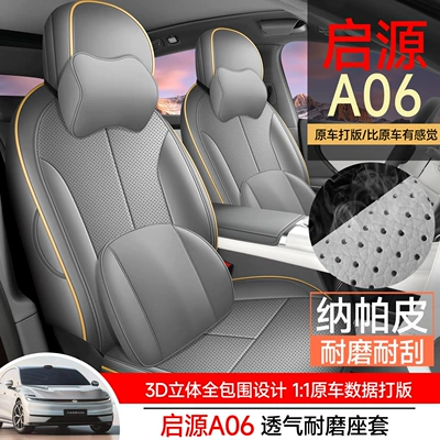 Car Cushion – Changan Modelə uyğun (Original) oturacaq örtükləri