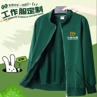 Zipper sweater overalls long sleeve men's autumn and winter stand collar coat enterprise team tooling embroidery logo