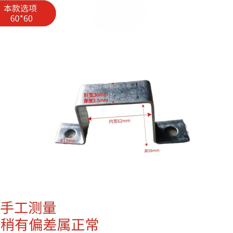 订 做加工扁铁方卡方形抱箍卡箍镀锌管箍几字型管卡 u型卡骑马卡|undefined