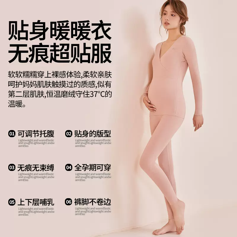 孕妇哺乳秋衣秋裤德绒女保暖套装加热秋冬季舒适月子服薄绒保暖裤
