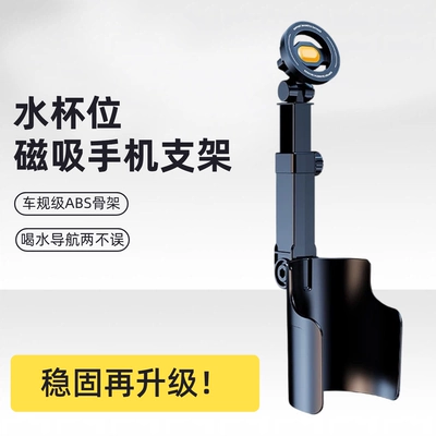 and Vertical Screen Orientation, Car phone holder