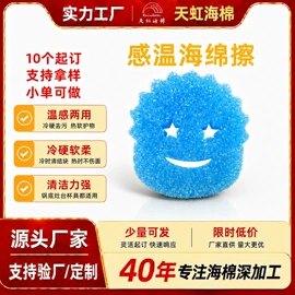 海绵;海绵擦;抹布、百洁布