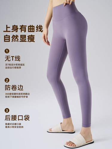 No embarrassment line yoga pants women's high waist hip lifting peach hip tights sports pants running training fitness pants pants