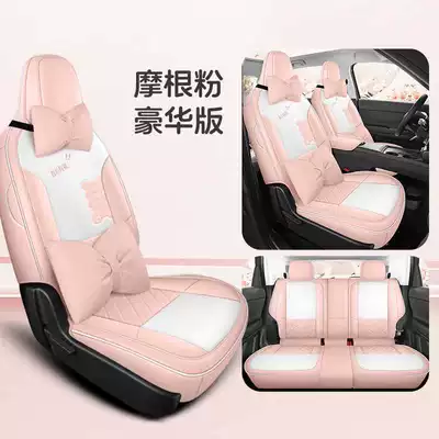 Modelə uyğun (Original) oturacaq örtükləri covers, full-coverage car seat - morgan-pink-deluxe-edition-remarks