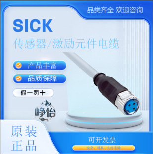 Sick Sick Cable Yf8U13-020Va1Xleax 2095860