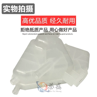 Water tank Ford Fiesta 13 wing