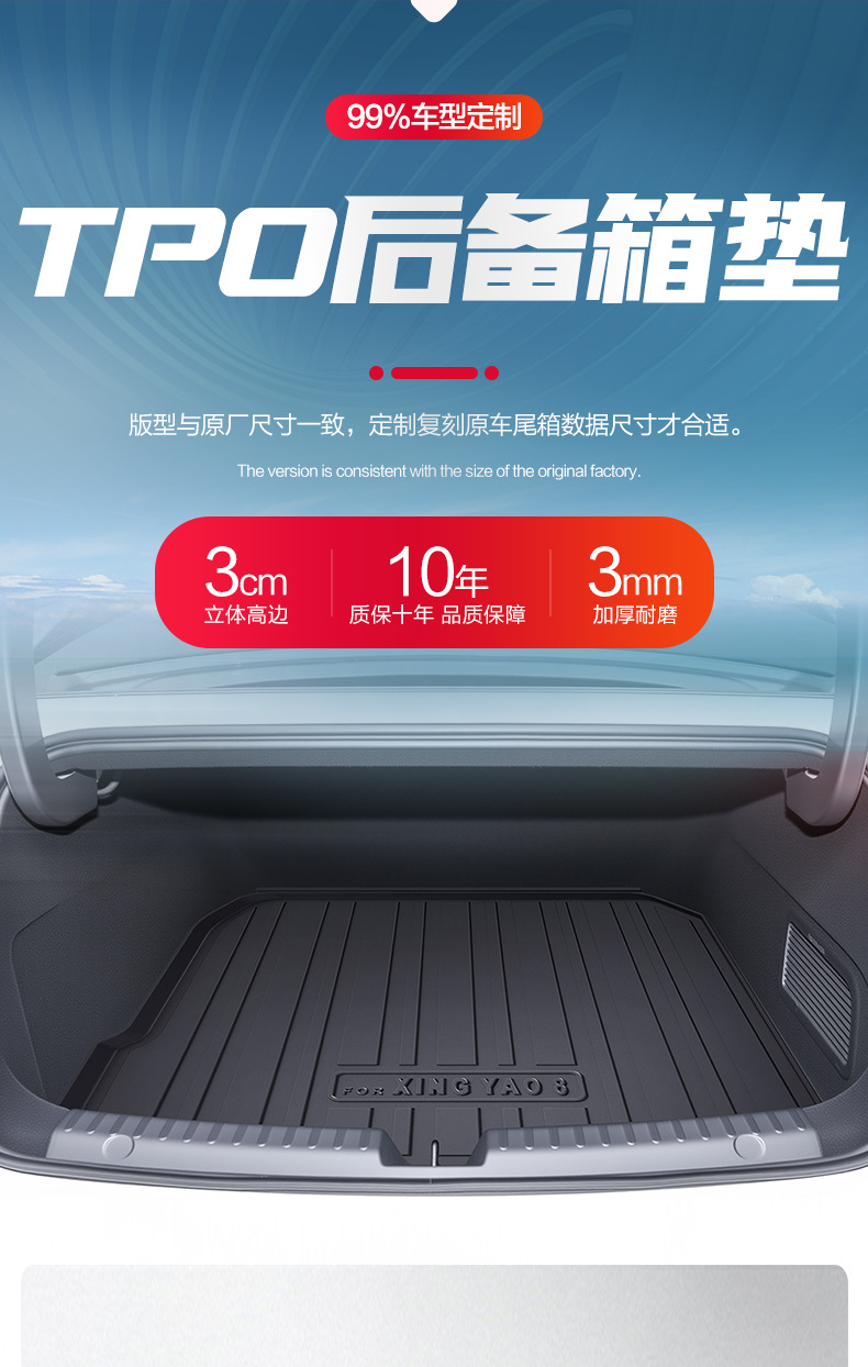 Suitable for Geely Galaxy Xingyao 8 Trunk Mat Car Supplies Interior Modification Accessories Tpe Waterproof Trunk Mat