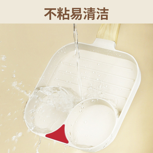 Cross-border Maifanstone two-in-one egg pan flat non-stick egg pan mini frying pan breakfast pan kitchen steak pan