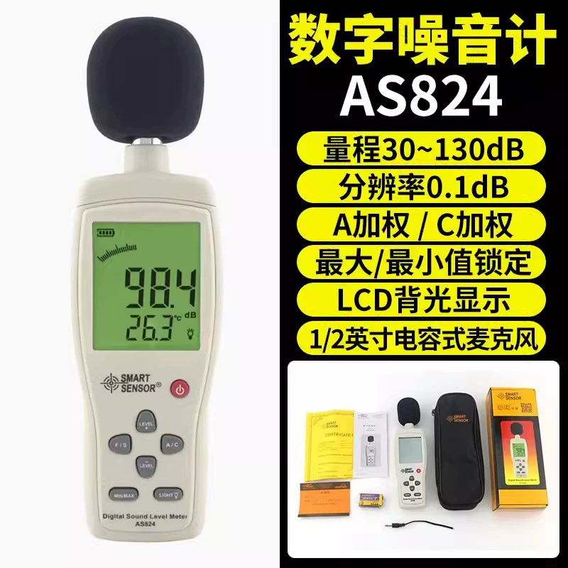 Hima AS824 шумомер детектор децибел метр тестер шума высокоточный шумомер измеритель уровня звука