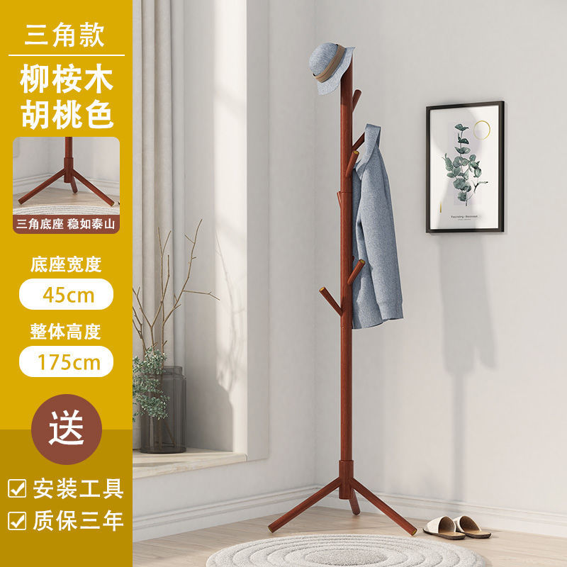 호두-삼각형 바닥 [높이 175cm]