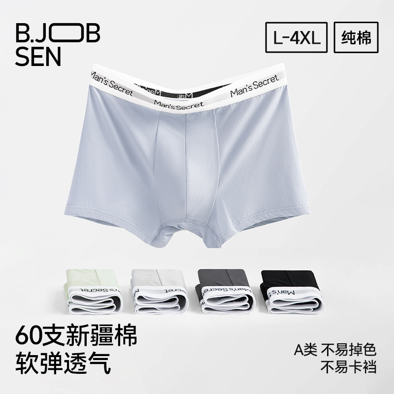 Men's Underwear 60 Count Pure Cotton Type a Boxer Briefs Spring and Summer Mid-Waist Breathable Antibacterial Large Size Boys' Boxer Briefs Men's Underwear 60 Count Pure Cotton Type a Boxer Briefs Spring and Summer Mid-Waist Breathable Antibacterial Large Size Boys' Boxer Briefs