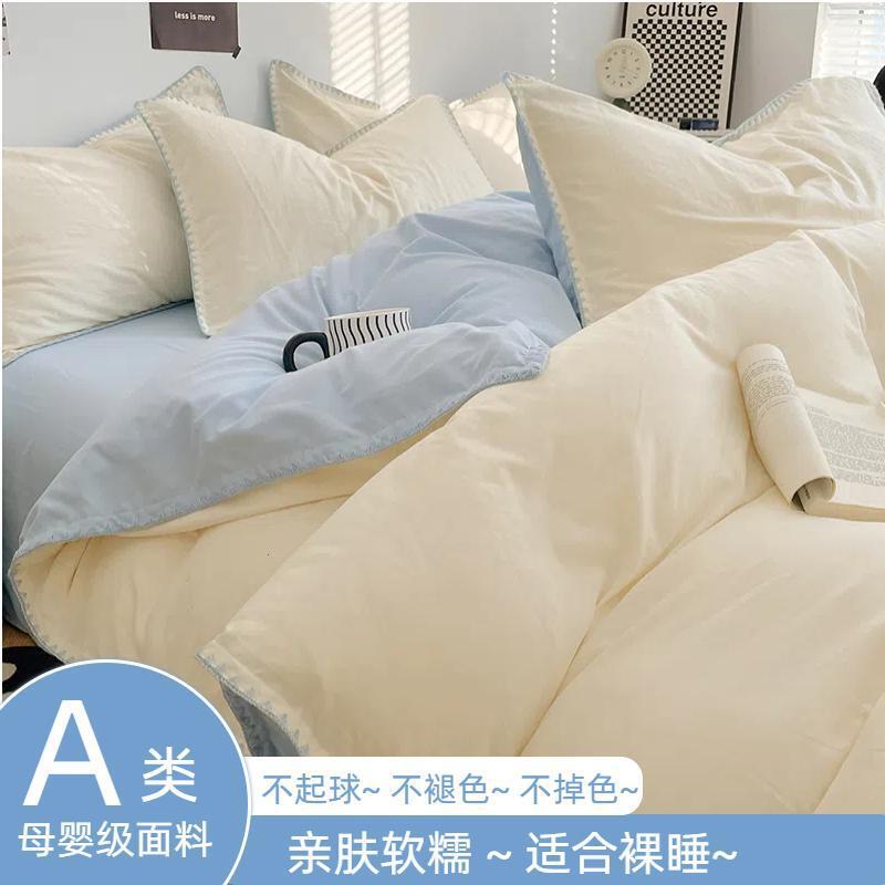 Category a Maternal and Infant Grade Washed Cotton Bed Four-Piece Set Pure Color Double Bed Bed Sheets Quilt Cover Bed Bed Sheets Student Dormitory Three-Piece Set Category a Maternal and Infant Grade Washed Cotton Bed Four-Piece Set Pure Color Double Bed Bed Sheets Quilt Cover Bed Bed Sheets Student Dormitory Three-Piece Set
