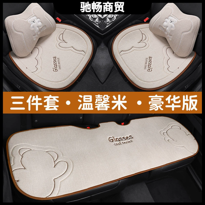 BYD чайка автомобильная подушка сиденья чехол сиденья специальная подушка зимний дышащий солнцезащитный крем