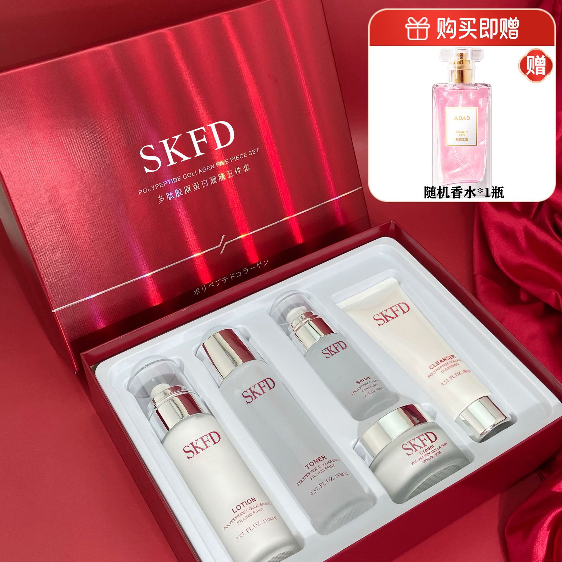 Skin care five-piece perfume