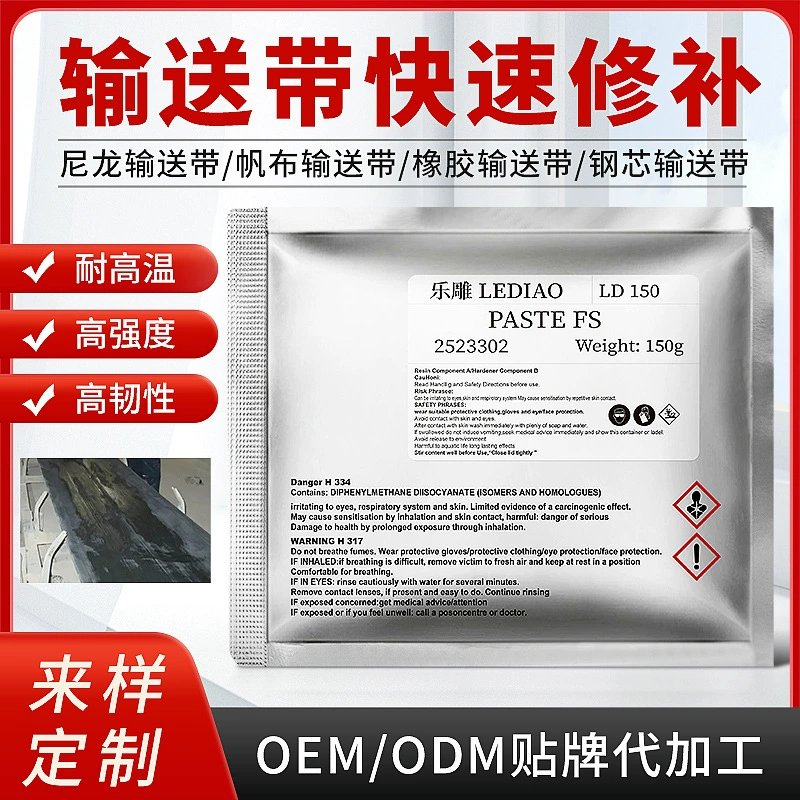 Вместо SV616 конвейерная лента резиновая ремонтная сумка R300 быстрая резиновая ремонтная сумка для ремонта ремня