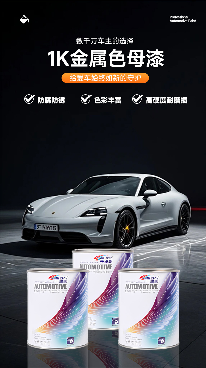 Automotive Color Paint 1K Single-Component Refurbishment Anti-Rust Paint Metallic Paint Car Body Paint Spray Paint Finished Paint Mix