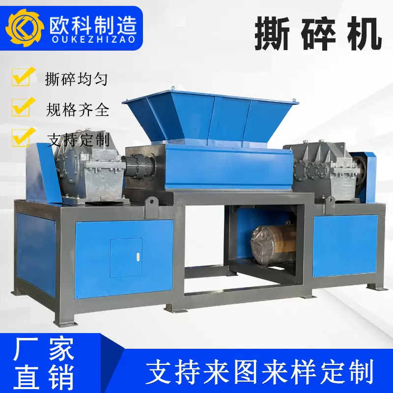 大型双轴撕碎机废旧金属塑料编织袋破碎机木材生活餐厨垃圾粉碎机