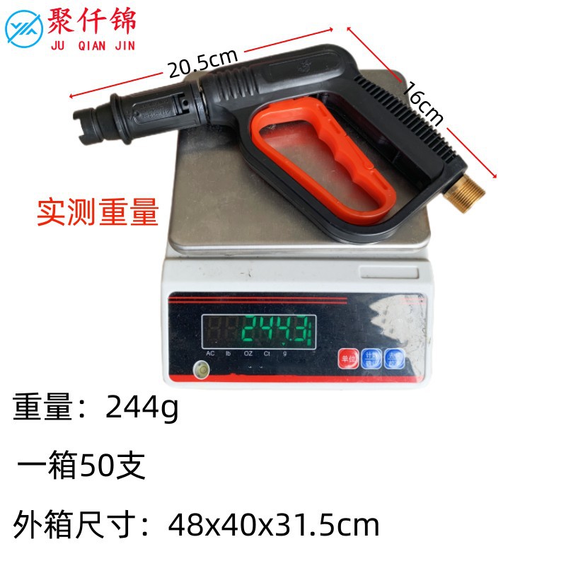 High-pressure car washing machine water gun rotating duckbill black cat 380 washing machine household car brush pump fan-shaped grab water gun