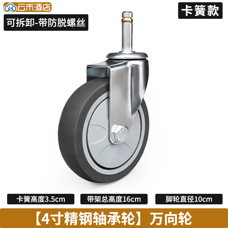 塑料餐车专用脚轮万向轮卡簧插杆脚轮4寸5寸酒饭店收餐车静音轮子 thumbnail 14
