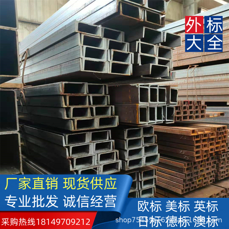 厂家供应S235JR/S275JR 英标槽钢  PFC100*50*10低合金