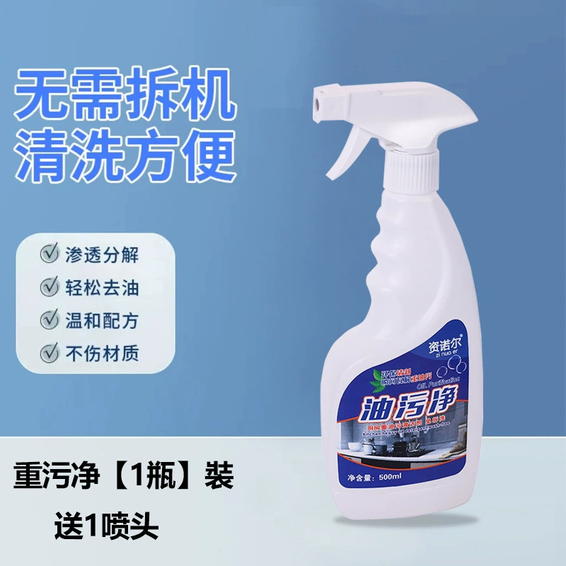 油污净油烟机清洗剂去油污厨房清洁强力神器重油污泡沫烟净洗泡油|undefined
