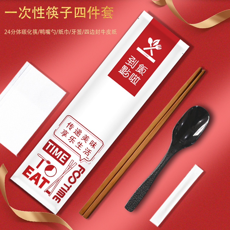 Disposable Chopsticks Four-Piece Takeout Portable Tableware Set for Hotels and Restaurants [Small Customization]